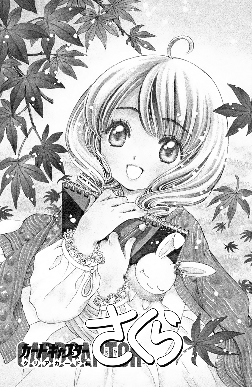 Cardcaptor Sakura - Clear Card Arc Chapter 16 1